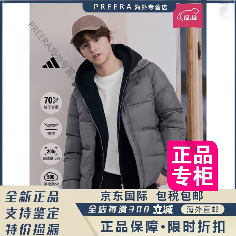 阿迪达斯（adidas）户外保暖鸭绒羽绒服男女同款秋冬轻运动   米色(选大一码)   2XL 灰色(选大一码) 2XL