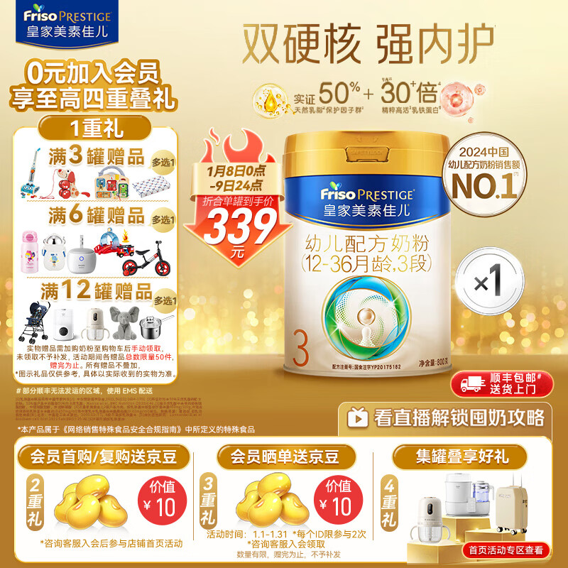 Friso Prestige/���ؼѶ� �ʼ����ؼѶ� 3�� Ӥ���̷� 800g 1�� 308.66Ԫ