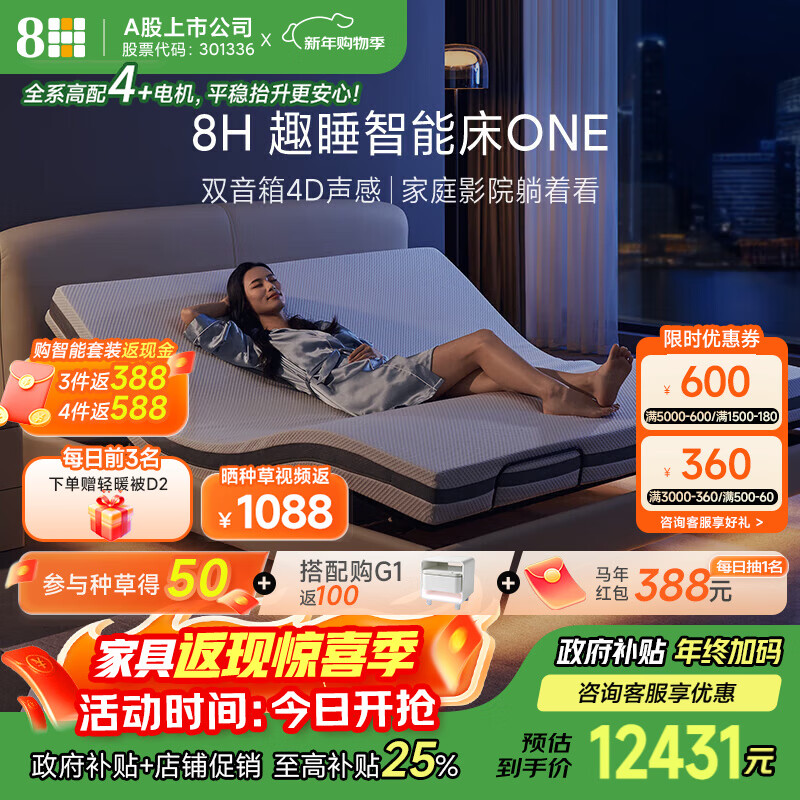 8H���ܵ綯��ӰԺ������˫����DT9�ǿػ� 1.8m+RM�ѽ����׼�APP 12892Ԫ