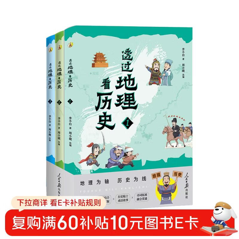 ͸����������ʷ�����ٰ棨ȫ3�ᣩ �õ����ӽǴ����й���ʷ���ú���һ�ۿ���������˥�����ɽ������ 51.35Ԫ