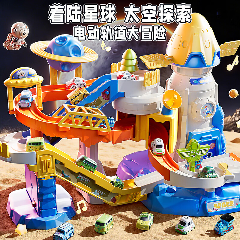 喜迪奇太空轨道车儿童电动玩具男孩3-6岁汽车大冒险闯关停车场新年礼物