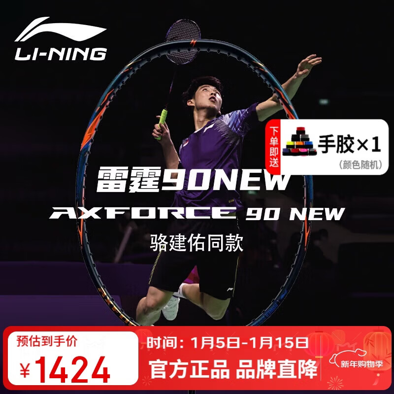 ������LI-NING����ë��������90NEW�¿�߶˽����͵���AYPV001-4 1289.76Ԫ