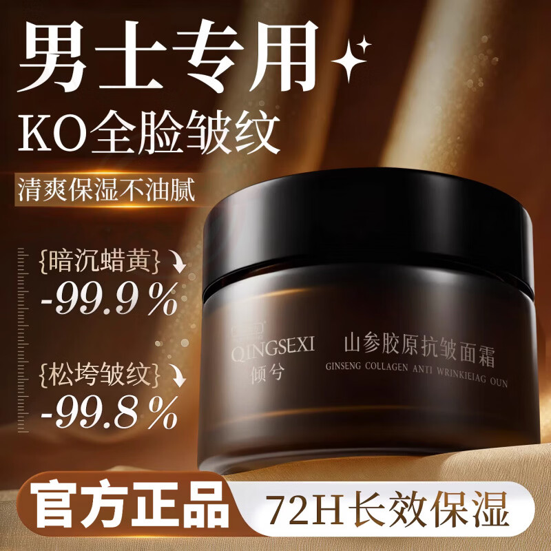 倾兮绯悦紧致抗皱面霜紧致抗皱抗衰老法令纹抬头纹眼周细纹全脸紧致 5瓶装 焕亮紧致 抗氧抗老 品牌直售