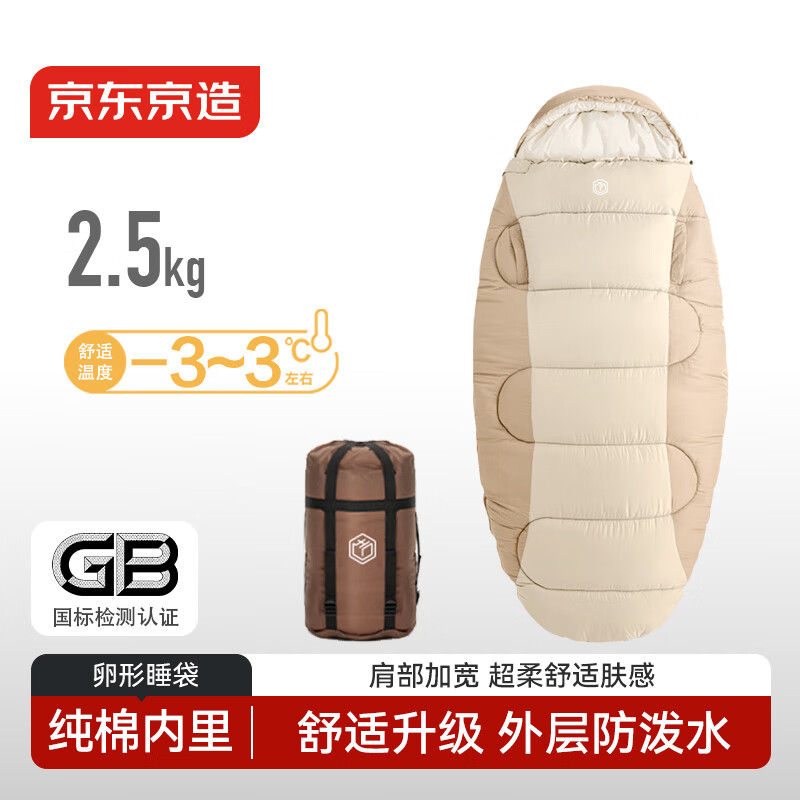 �������� ���ͷ���˯�� ������ů�Ӻ���¶Ӫ˯�����ӳ��˿�����2.5kg  279Ԫ