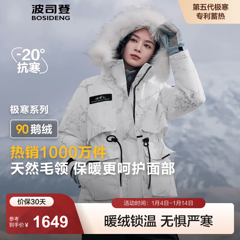 ��˾�ǣ�BOSIDENG�������������޷�����Ů��̿���ñ��ë���¹������� ���곤�Ƽ���������9BM1 XS 155/80A ����Լ110���� 1349Ԫ