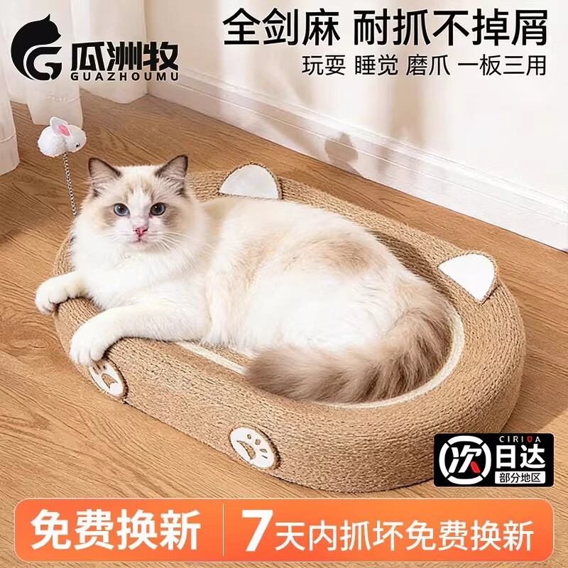 小猫日记剑麻猫抓板窝耐磨不掉屑一体超大号圆形猫爪板猫咪窝盆麻绳抓不烂 【基础款】(黄麻绳+麻板)椭圆猫抓板