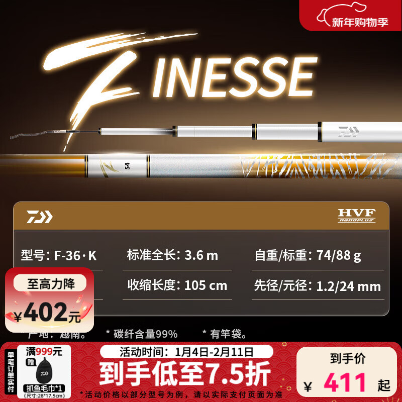 達億瓦（DAIWA）一擊 輕量鯉魚鯽魚草魚羅非 進口魚竿手桿 輕硬挺 休閑臺釣 3.6m 一擊F 36.K（綜合） 不支持使用/試用后退換貨