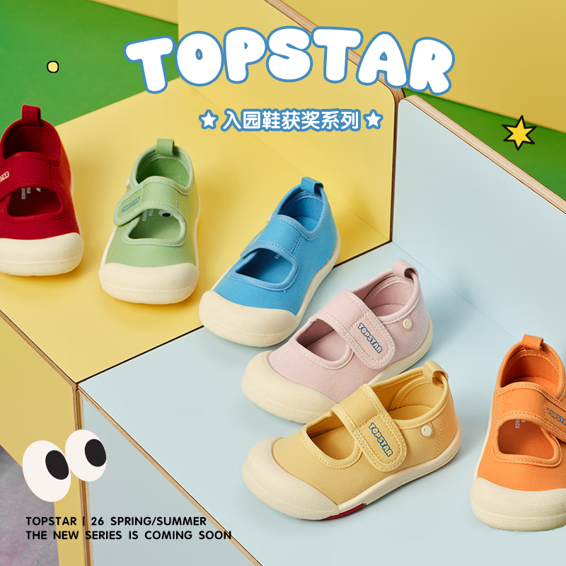 TOPSTAR��ͯ����Ь2026�괺���¿�Ůͯ�׶�԰����Ь��ͯ͸����������Ь ��ɫ 22 �ڳ�14.0cm? 59Ԫ