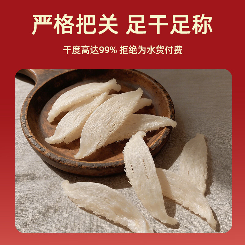 左良干燕窝 燕条 CAIQ溯源燕窝干盏孕妇燕窝 燕碎 燕角 大燕条自己吃 马来燕条 100g*1盒