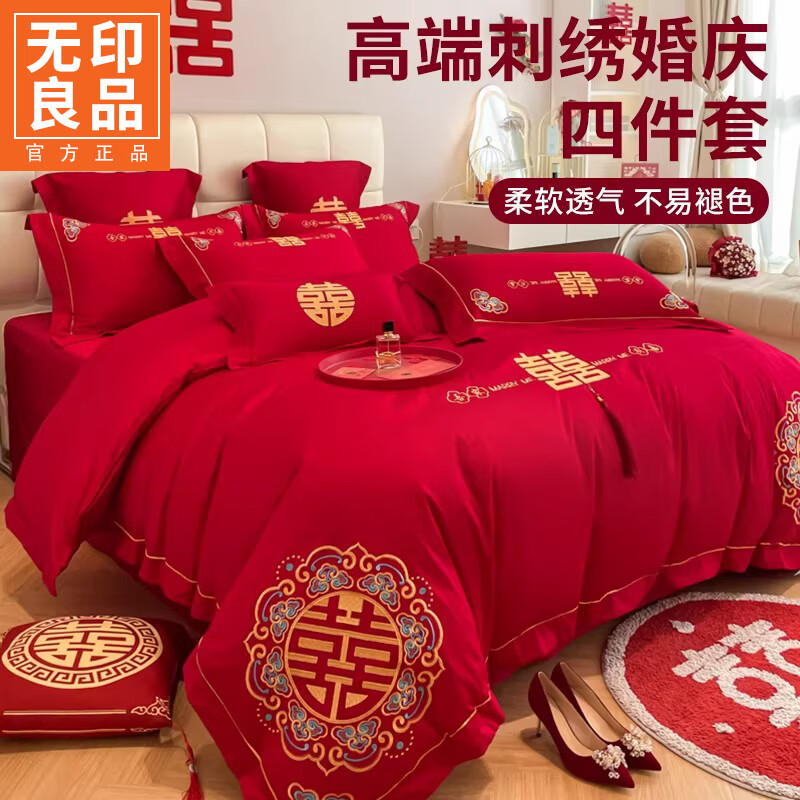 无印良品高端结婚四件套婚庆红色刺绣床单被套陪嫁喜被罩婚房喜庆床上用品 吾家有喜 【精美刺绣 亲肤裸睡】 1.8m 床单款 四件套-被套200x230cm