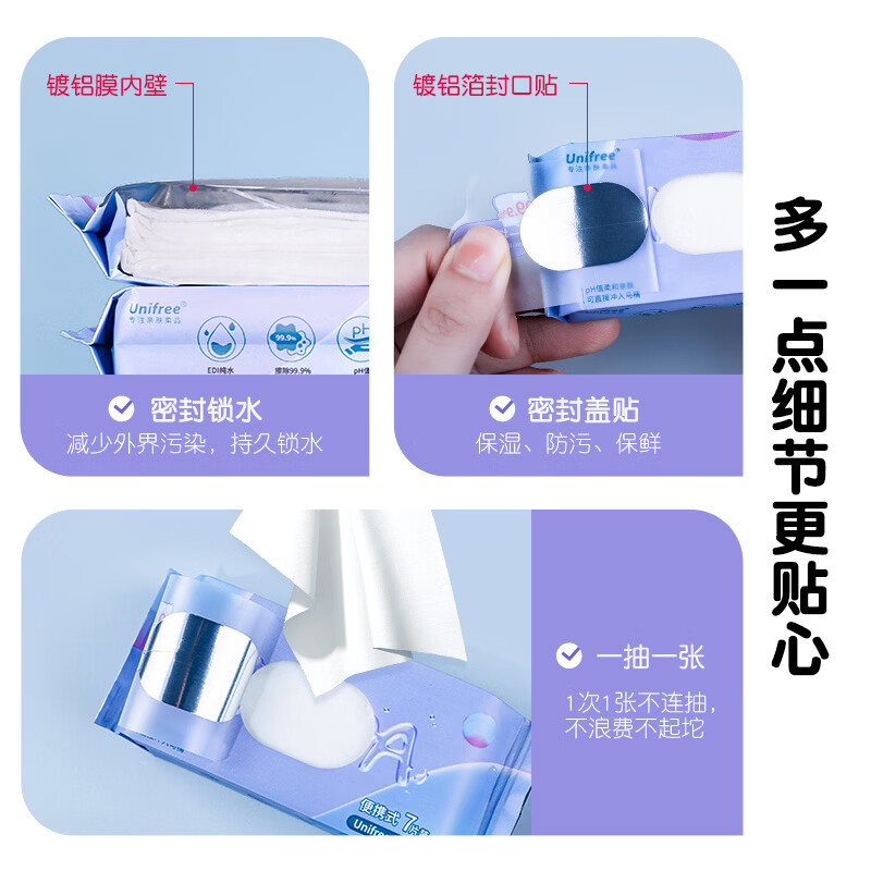 unifree便携湿厕纸男女如厕擦屁股专用洁厕湿巾纸小包装 便携湿厕纸 7抽*24包