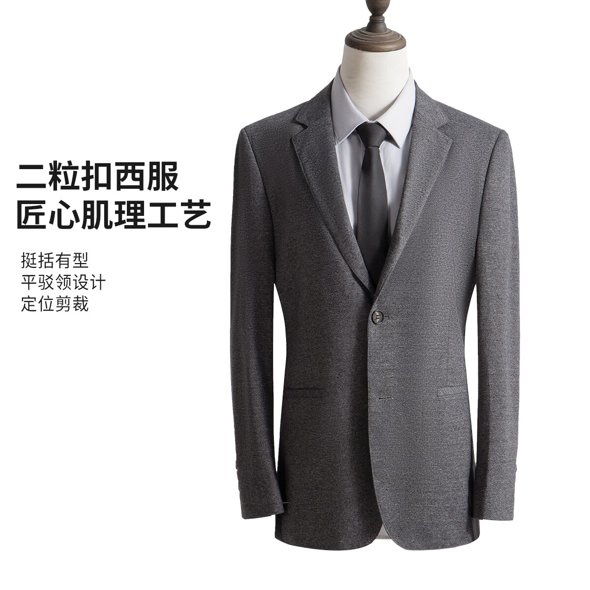杉杉西装外套男春秋季新款商务休闲单西平驳领抗皱易打理西服上衣男装 灰色 M 170/88A(46)