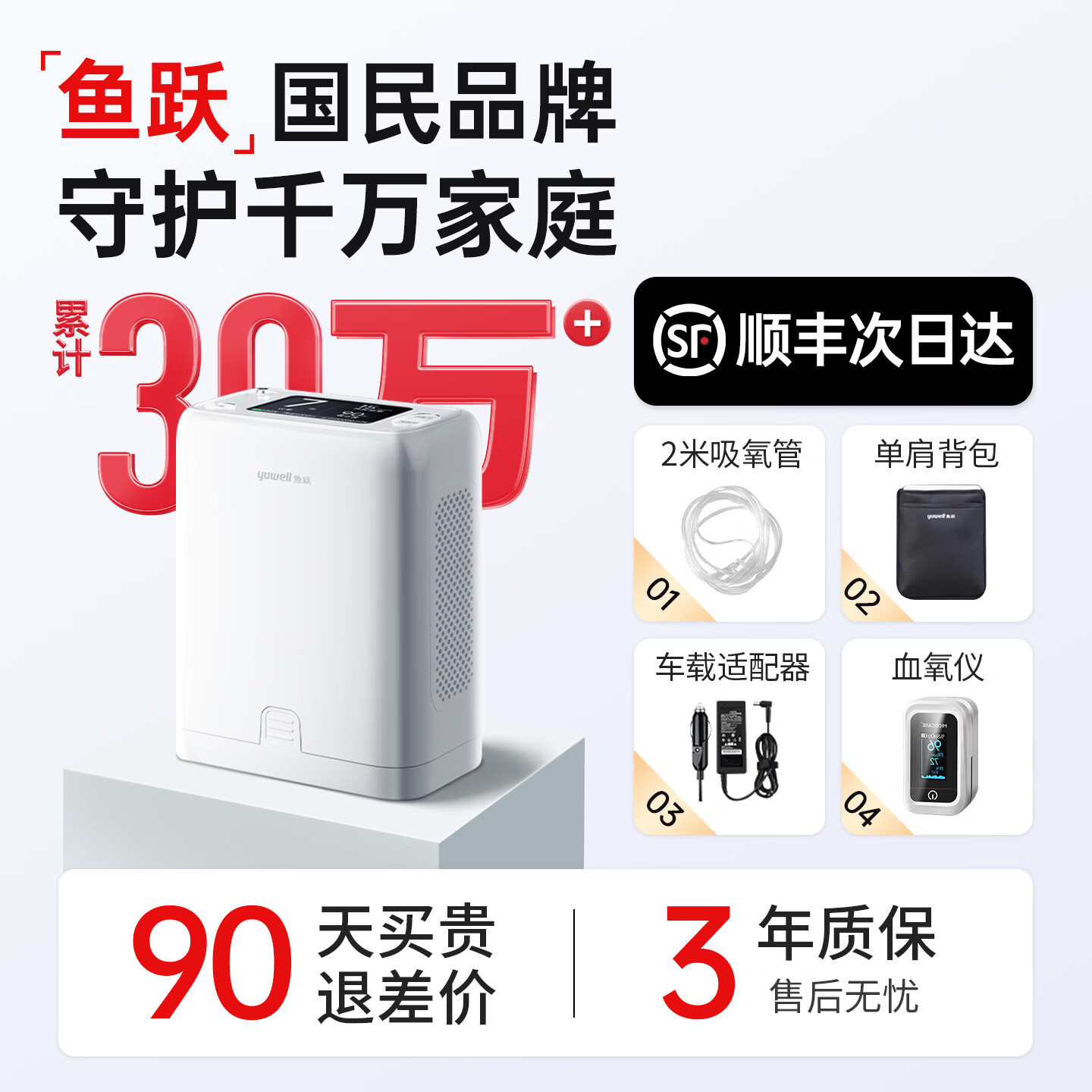 鱼跃便携式制氧机5升L高原户外随身吸氧老人家用车载充电外出氧气机 【续航10h】8档高氧+12芯电池+进口分子筛