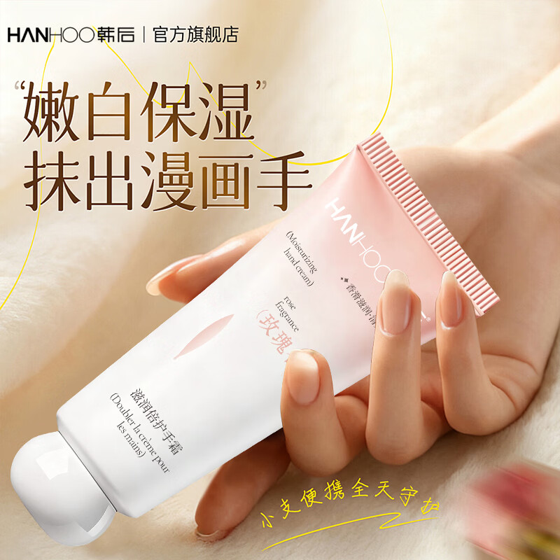 韩后(Hanhoo)玫瑰香调护手霜滋润保湿手部护理礼物女生实用伴手礼 玫瑰香调护手霜*3支