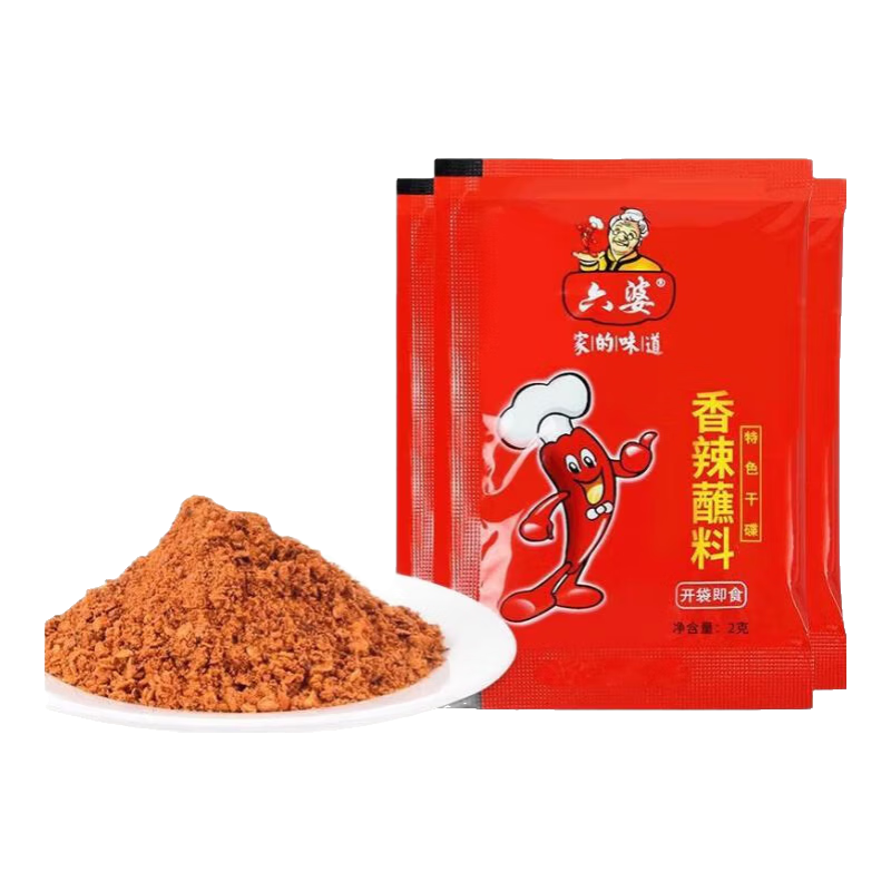 六婆辣椒面2g香辣醮料四川干碟火锅小包装串串烧烤辣椒粉烤肉家用 20包