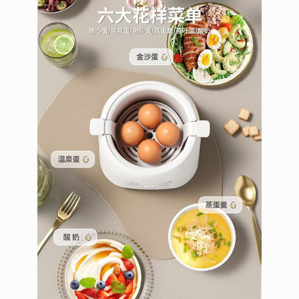 【甄选好物】智能预约煮蛋器多功能蒸蛋器自动断电家用小型蒸煮鸡蛋羹 三层