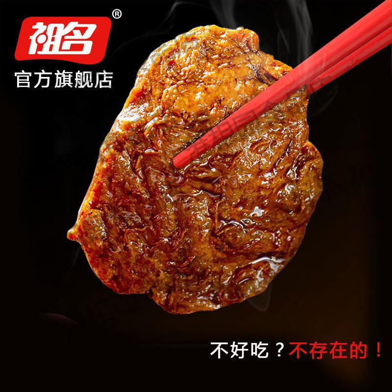 祖名手撕素肉卷豆制品特產(chǎn)素食品豆干素牛排休閑小吃豆干零食 混合口味560g加量更劃算