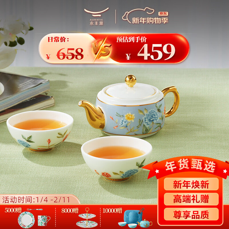 永豐源（auratic）月亮?xí)r光 4頭陶瓷旅行茶具餐具套裝  旅行防護(hù)包裝袋 4頭旅行茶具