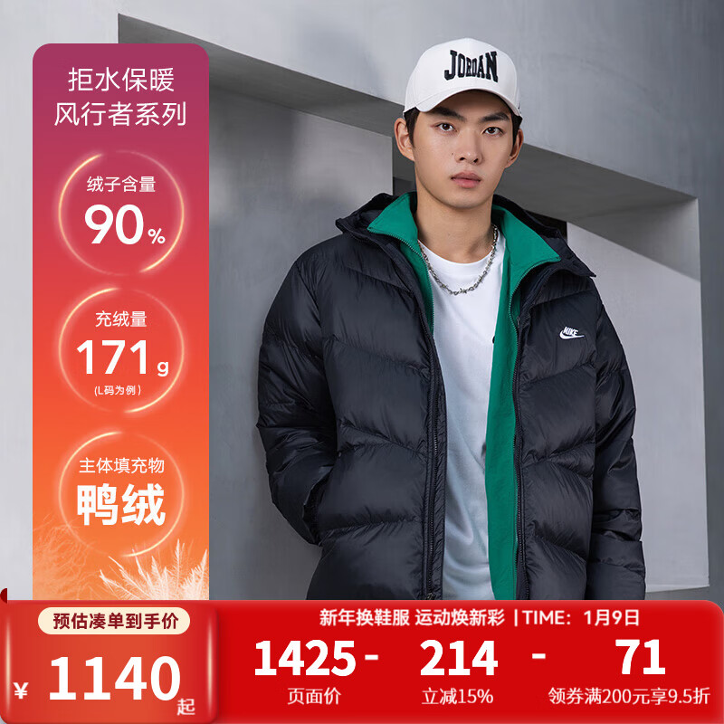 耐克（NIKE）羽绒服男装 25冬季新款运动服防风休闲连帽保暖潮流中长款外套 HQ7791-011 XL
