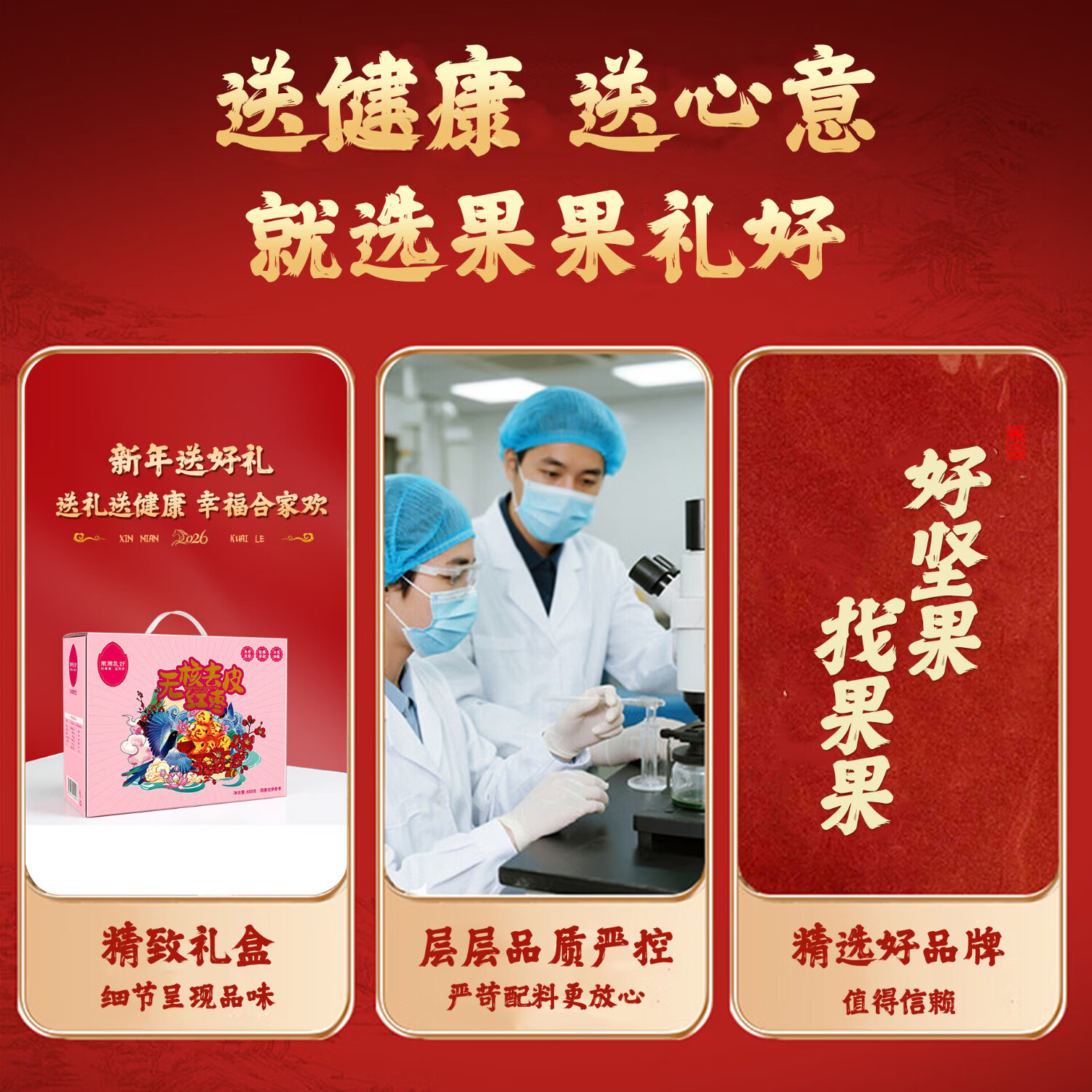 果果礼好HelloGuoguo无皮无核红枣去皮新疆特产若羌灰枣去核胡大枣去脱皮剥送礼盒装 【真特级 I 拒绝混杂】独立包装【300g】