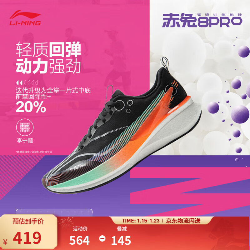 ��������8pro|����רҵ�ܲ�Ь��Ь��?�ᵯ�п���������˶�Ь ��26���¿��ɫ015-2 40 419Ԫ