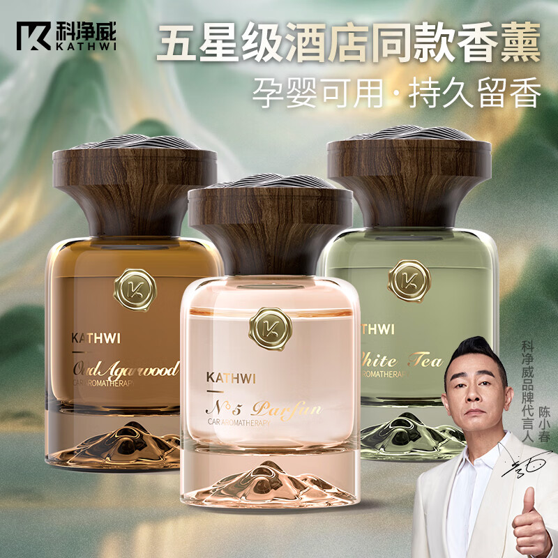 科净威观山车载香水2026新款汽车内香薰净化空气持久留香氛围摆件去异味