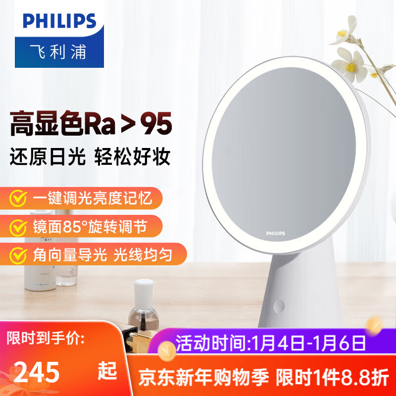 飞利浦LED化妆镜带灯创意节日生日圣诞礼物情人节美妆镜补光梳妆镜悦己 【雪晶白】Ra95高显色+三段调色