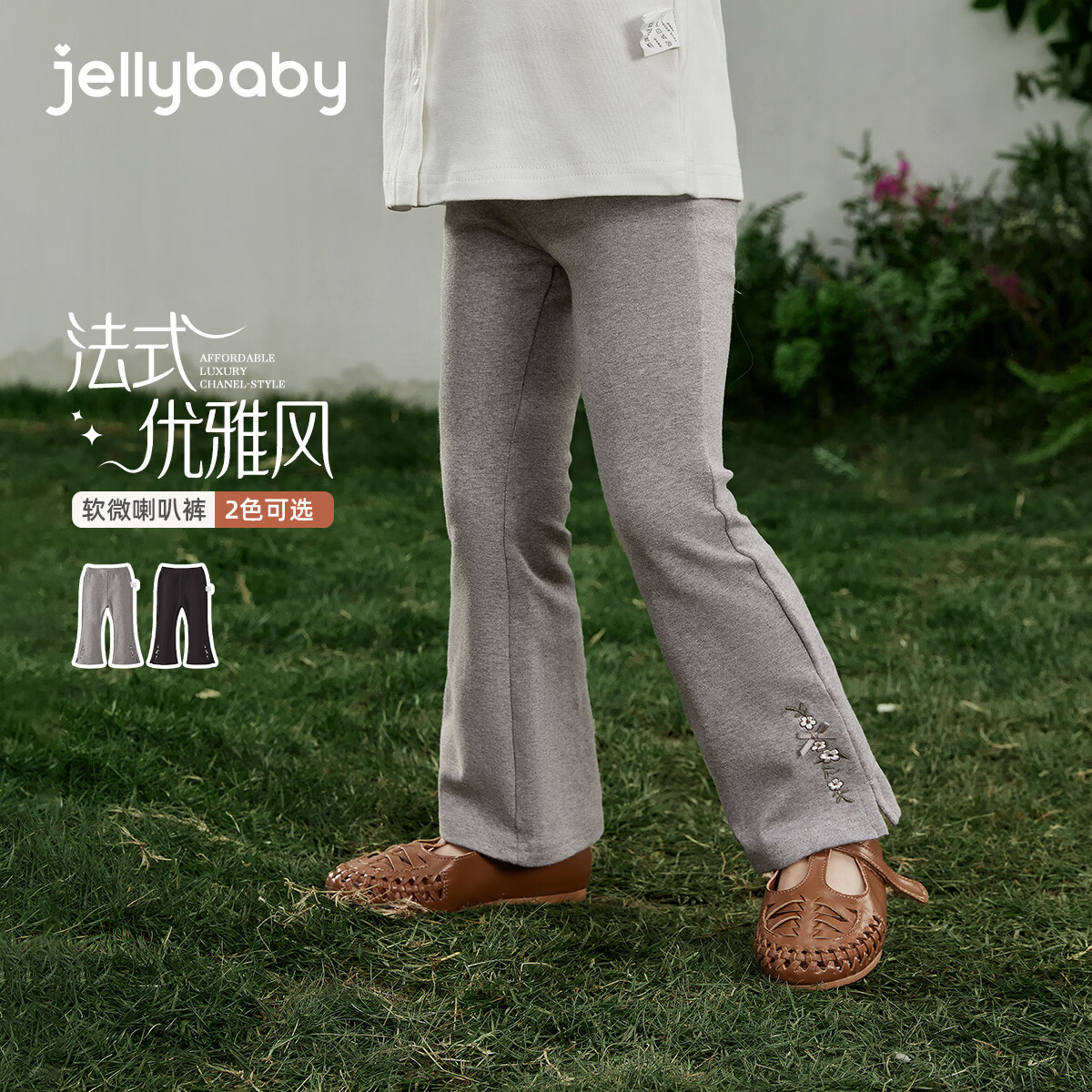 JELLYBABY女童春季喇叭裤宝宝春款裤子小童春装长裤洋气两岁儿童阔腿裤春秋 花灰 90