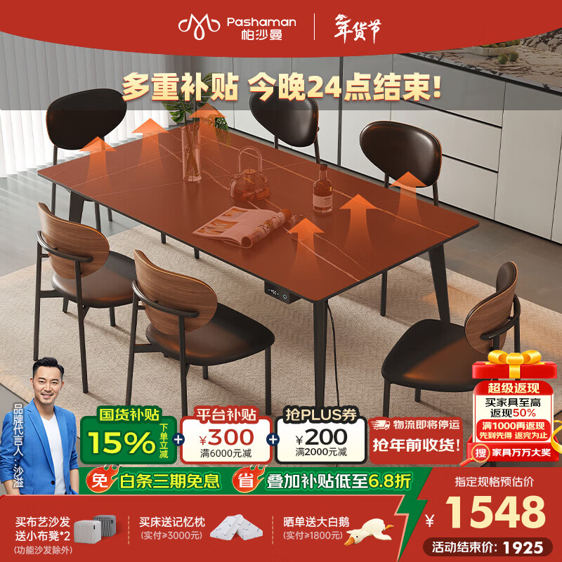 帕沙曼办公桌子岩板餐桌石墨烯加热暖菜家用极简轻奢长方形饭桌椅 6471Y 石墨烯加热餐桌（6471Y） 140cm *80cm*75cm