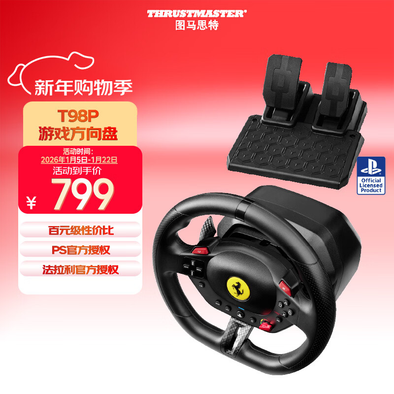 图马思特T98 Ferrari 296 GTB法拉利赛车游戏方向盘赛车模拟器 支持PS5/PS4/PC 欧卡2地平线5神力科莎F1GT7