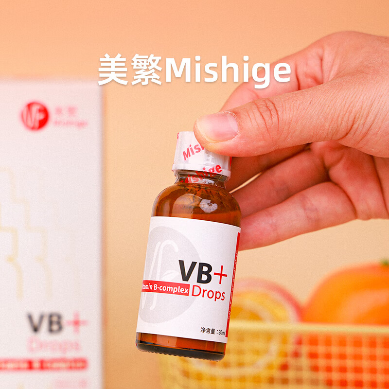 美繁Mishige维生素B叶酸液体滴剂复配食品强化剂维生素VB1-B9 B12 30ml/瓶*2瓶