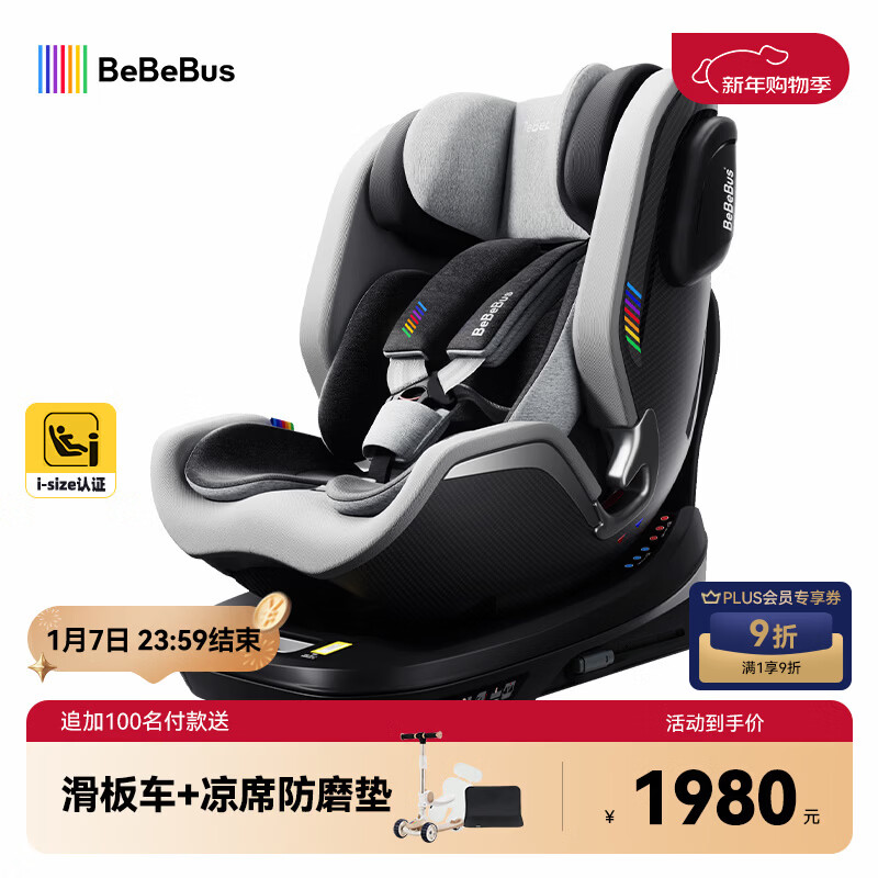 bebebus儿童安全座椅领航家汽车用0-8岁婴儿宝宝车载360度旋转 千岩灰