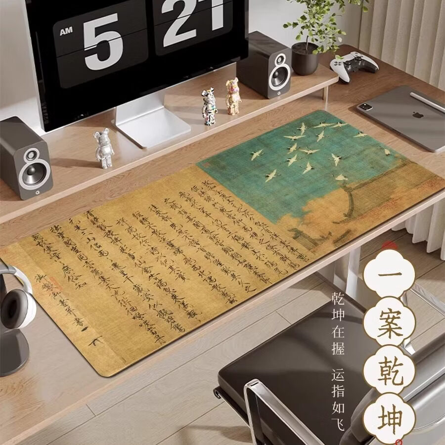 沁宣国风字画鼠标垫超大号书法古风励志文字办公桌面书桌垫 千里江山图卷二-【经典部分】 800x300x5mm