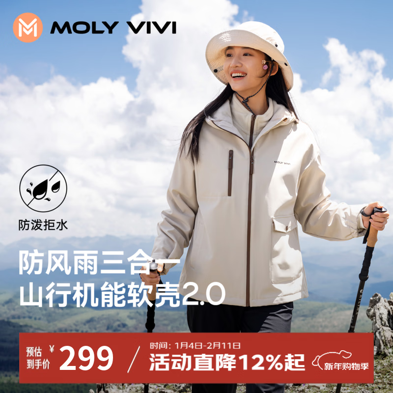 MOLY VIVI冲锋软壳衣夹克外套秋冬三合一加绒加厚滑雪服防风登山服魔力薇薇 燕麦白-软壳衣【宽松版型 卡码拍小】 S