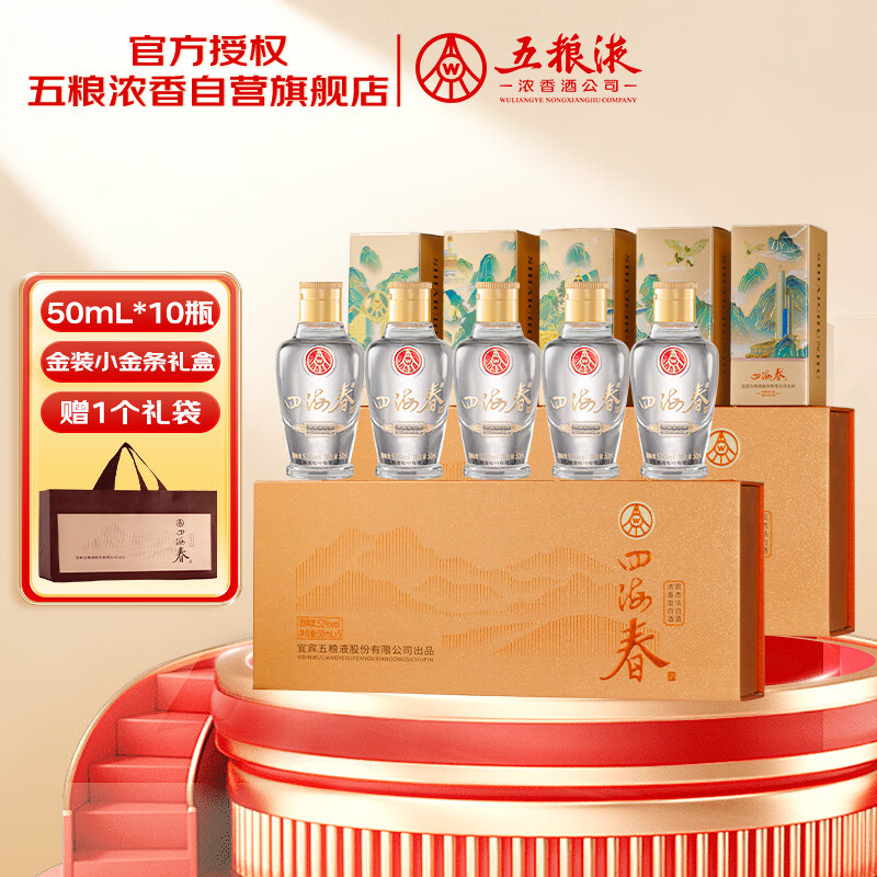 ����Һ�ɷݳ�Ʒ �ĺ�����װС���� 52��Ũ���Ͱ׾�50ml*5 2�й�10ƿ 118Ԫ