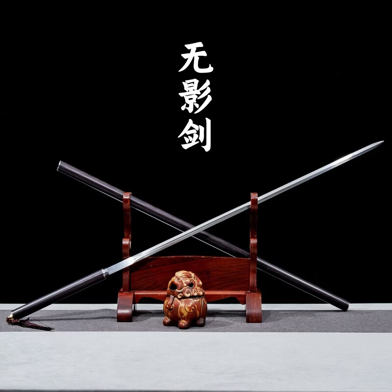 采岑龙泉市棍中刀剑收藏武术表演道具高锰钢一体工艺收藏摆件未开刃 05712 无影剑