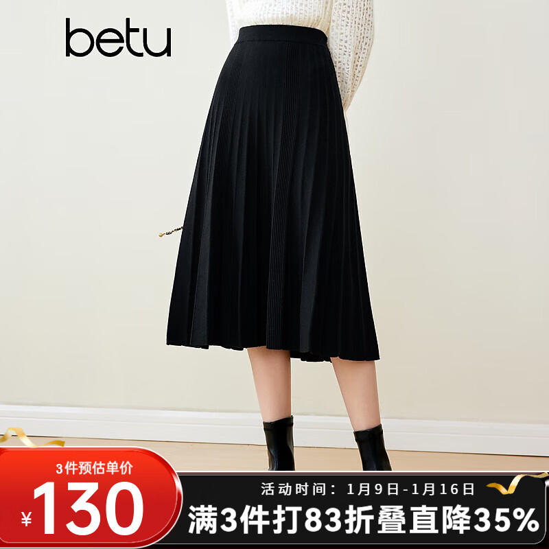 百图betu女装秋冬新款半身裙法式百褶高腰显瘦A字针织裙女2310T76 黑色 S