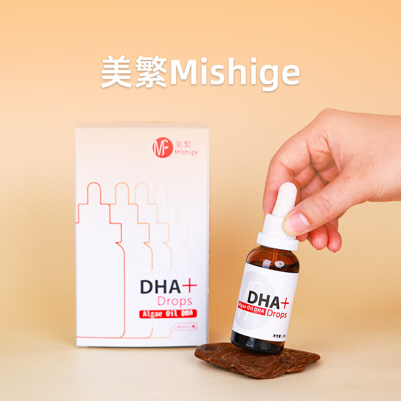 美繁MishigeDHA藻油液30ml儿童成人营养 高含量200mg/ml帝斯曼藻油DHA 30ml/瓶*2瓶