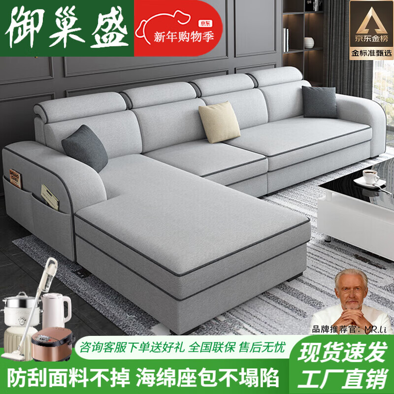 御巢盛2026新款沙发客厅小户型简北欧约现代家用科技布贵妃乳胶布艺沙发 四人位+贵妃版2.75米 亲肤棉麻布[高密度海绵款] 京东折扣/优惠券