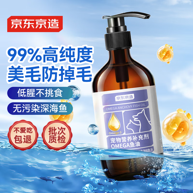 �������� ���������������OMEGA3��ѹ����è����ë���͹���55ml 9.9Ԫ