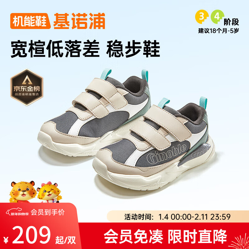 ��ŵ��ѧ��ЬӤ�� 25���ͯ����ͯЬ ��Ůͯ����Ь����Ь��GW1802 ���_��ɫ_����_������ 21 130mm �ʺϽų�130-135mm183.6Ԫ