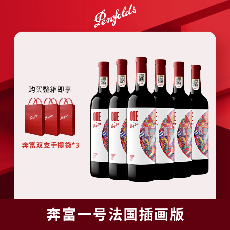 Penfolds奔富一号法国进口干红葡萄酒 750ml*6瓶 整箱装