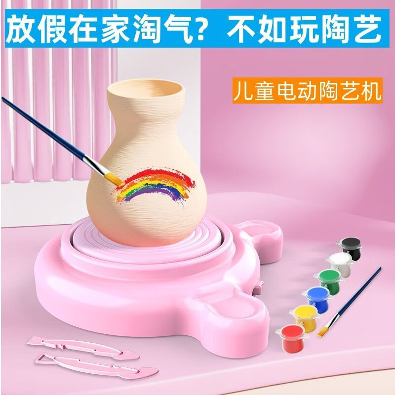 免燒陶泥小學生兒童diy制作工具電動陶藝機拉胚機粘土軟陶泥的 粉色陶藝機+1包陶泥+6色顏料+筆