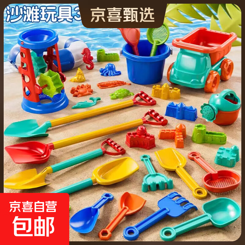 儿童趣味沙滩玩具宝宝挖沙玩具套装冬天玩雪装备海边玩沙玩雪工具 32件套【翻斗车+沙漏+4沙铲+桶】
