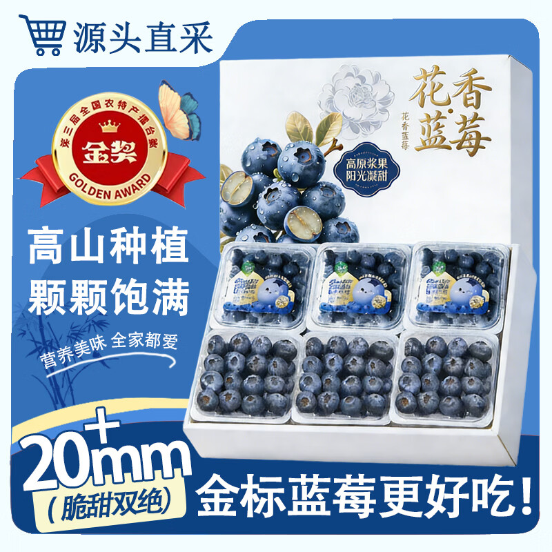 三萌果蔬云南花香蓝莓【空运-多地次日达】新鲜L25蓝莓水果礼盒年货送礼 S+级特级果【单果18mm+】爆甜 125g*4盒装【爆款推荐-80%人买】净400g