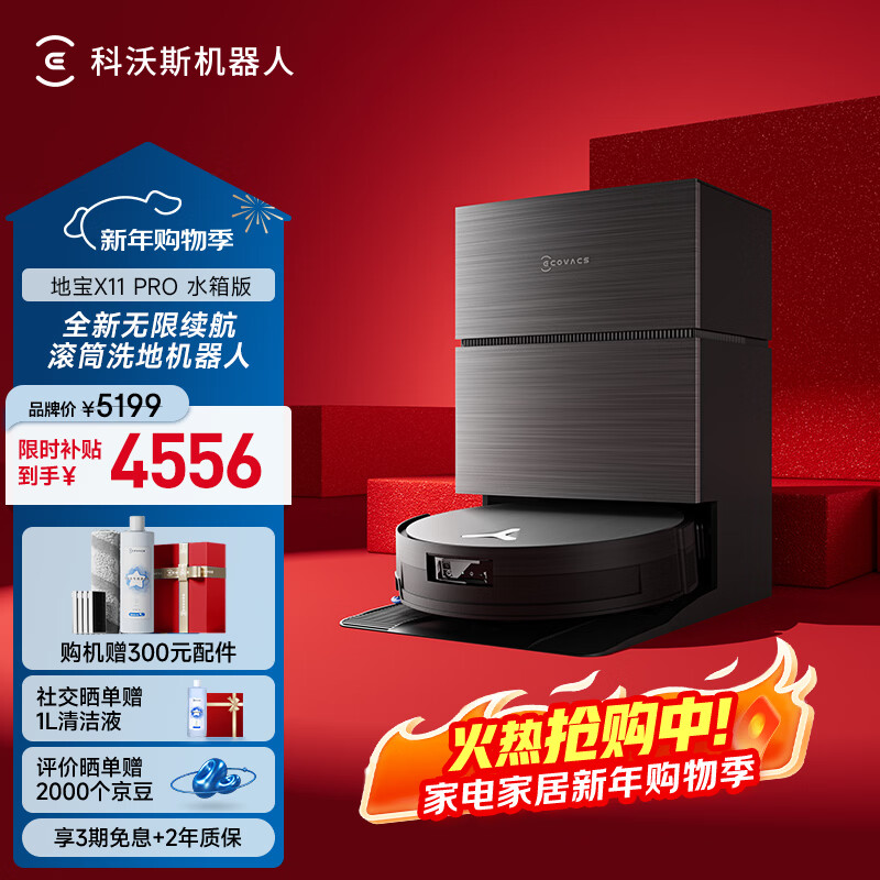 ����˹ X11 PRO ɨ�ػ����� ˮ��� 4279.15Ԫ