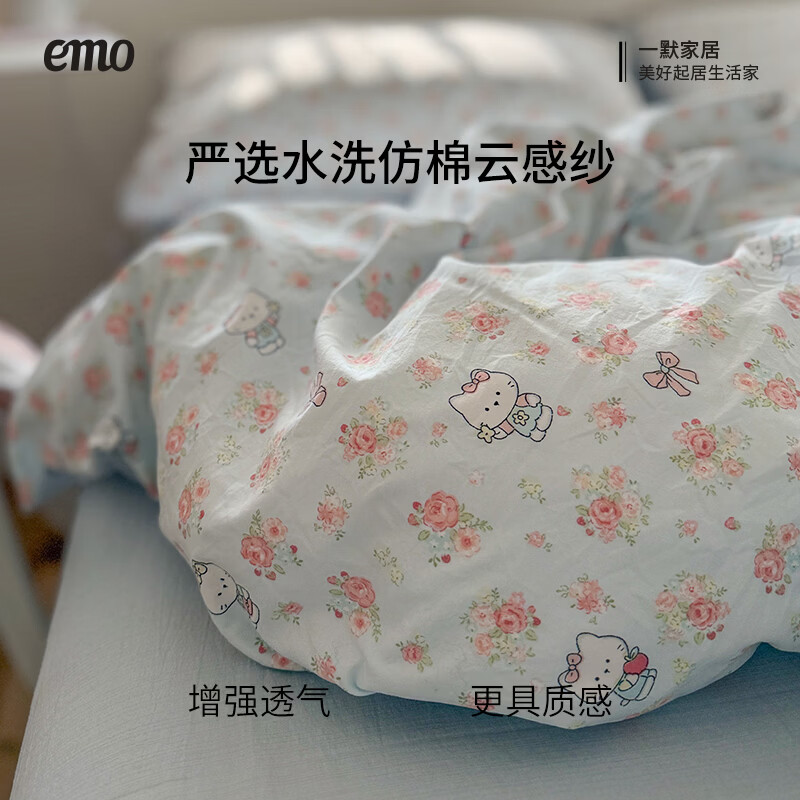 一默四件套2026年A类古法水洗仿棉云感纱被套床单床笠宿舍床上四件套 花花kt梦 2.0m床 床单款 (被套200*230cm) 四件套