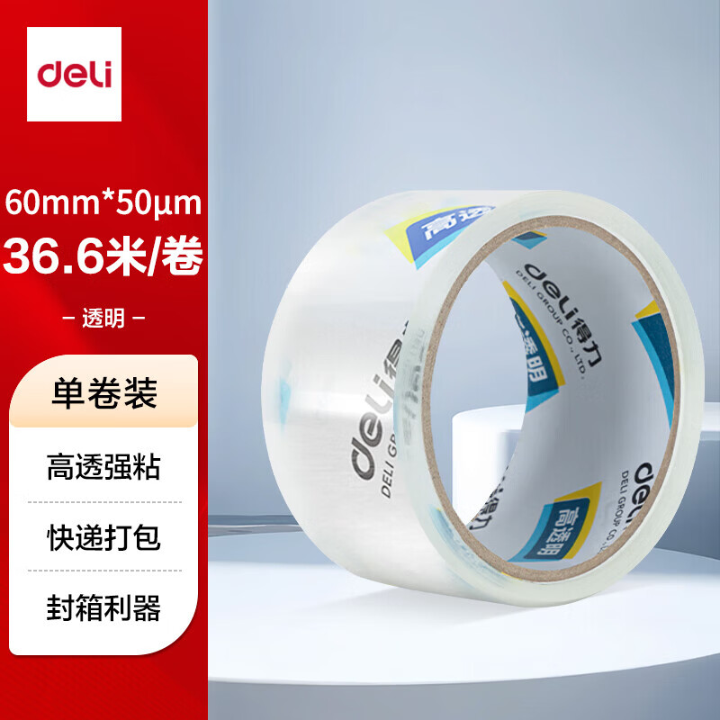 得力高品质高透明封箱胶带打包胶带 60mm*40y*50um(36.6m/卷) 1卷装 办公用品 30367