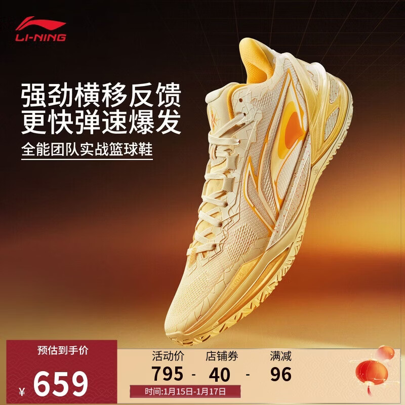 李宁利刃6 溏心蛋丨篮球鞋男子春夏季耐磨稳定专业比赛运动鞋ABAV063