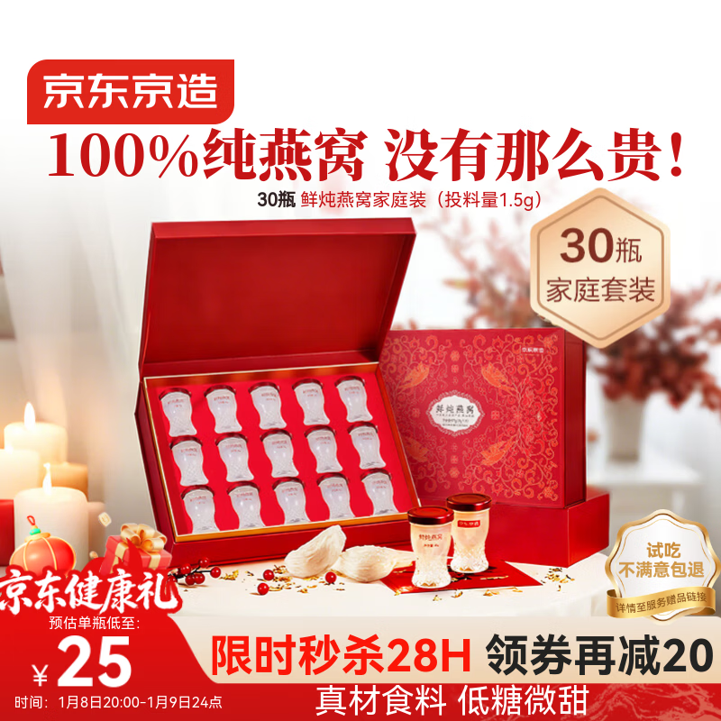 ����������������45g*30ƿ 1�����ײ� �����и�Ӫ��Ʒ������Ʒ��Ʒ�ͳ��� 698.2Ԫ